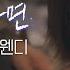 웬디 세월이 가면 방판뮤직 어디든 가요 KBS 250607 방송