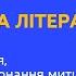 10 клас Українська література Життя і творчість Олександра Олеся Тиж 9 ВТ