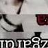 Айрлк