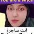 Arabic Learn Study Learn How Can You Say You Are A Witch In Arabic