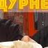ПУЗАТА ХАТА Vs ALYONA ALYONA Еда Дурнева 6