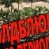 ДЖЕФФ ГОЛДБЛЮМ ВОЗВРАЩАЕТСЯ В МИР ЮРСКОГО ПЕРИОДА и МНОГОЕ ДРУГОЕ На заметку