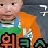 귀여움 주의 5000원대로 아기 할로윈 코스튬 만들기 똥손 가능 호박마차 아기 호박옷 8개월 아기