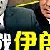 以色列亟需美國B 2投下 碉堡剋星 鑽地彈 以色列打擊伊朗 兩個明確目標 一個潛在目標 美國會參戰嗎 伊朗會變天嗎 中共軍機被指飛入伊朗 幹啥去了 大宇拍案驚奇 Live