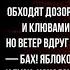 Загадка Саша Чёрный Стихотворения детям читает Павел Беседин