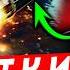 РУССКИЙ ОТВЕТ ПРИЛЕТИТ ПЕРВЫМ РИТТЕР ПРЕДУПРЕЖДАЕТ ШУТКИ КОНЧИЛИСЬ