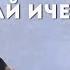 Кел чай ичели KG Любимый HD