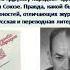 Писатель юбиляр Сергею Баруздину 95 лет