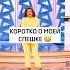 Прям моя кума Наташа