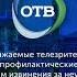 Выход с профилактики ОТВ 24 Екатеринбург 16 01 2020 IPTVrip