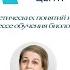 Формирование генетических понятий и закономерностей в процессе обучения биологии 28 01 2021