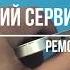Замена Системного Шлефа разъём зардки разъём наушников разговорный микрофон IPhone 5s