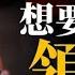 美國到底想要多少領土