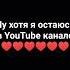 Я никуда не ухожу я решила останусь