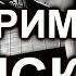 Валерий Петеримов Томск Cover под гитару