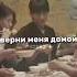 Дом то место где кругом царит полный покой