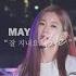 Indian Label ㅣMAY 메이 잘 지내요 Bye Bye Special Clip