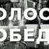 В землянке