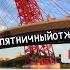 302 Москва река на сапе Живописный мост Серебрянный Бор Пятничный отжим