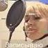 Песня про успех