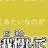 ニコカラ 素直じゃなくてごめんなさい Off Vocal