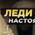 ЛЕДИ ДЖЕССИКА Почему Она Страшнее Пола Атрейдеса Настоящая История Дюна