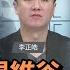 朱立倫進退維谷 韓國瑜東山再起 華視三國演議 李正皓 矢板明夫 汪浩 20220115