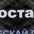 1 Аўдыёкніга Якуб Колас На ростанях Кніга першая У ПАЛЕСКАЙ ГЛУШЫ Частка 1