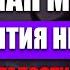 Лечебная Музыка Для Снятия Негатива Стресса Усталости Депрессии Музыка Для Сна и Гармонии