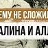 Почему не сложилась семейная жизнь Сталина и Аллилуевой