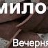 Сосуды милосердия и гнева