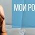 Глоток правды 4 Мои родители глухие