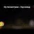 Фиксай Vs Никита берг