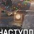 Новогоднее наступление 2024 Официальный саундтрек World Of Tanks