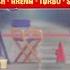 Cats Crash Arena Turbo Stars
