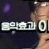 SONAGI Yonsei Univ Somebody 소나기 연세대 누군가 MBC College Musicians Festival 19