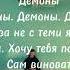 VOLNOVAHIN Страшные слова текст песни