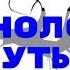 Цветные революции за сто лет до Фейсбука Аудиостатья