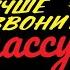BETTER CALL SAUL X 1 KLA ЛУЧШЕ ЗВОНИТЕ КЛАССУ MASHUP