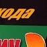 Джон Уик 3 Дата Выхода
