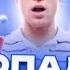 ПОПАДИ или СТРАДАЙ Симкаа Давид Туров и Женя