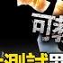 校園離譜犯罪連發 拿別人兒女測試罪犯能否教化 姚 台淪性犯罪者天堂 關鍵時刻 20250620 6 張炤和 姚惠珍