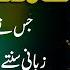 Un Ka Mangta Hon Tanveer Ullah Shakir Jo Mangta Hone Nahi Dete Beautiful Naat 2022 Naat