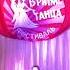 Ямаджи Фейджи танец Минимум г Абаза коллектив Жемчужины руков Серкина Юлия Сергеевна