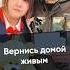 Боец СВО навестил школьницу которая писала ему на фронт трогательные письма