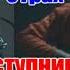 Heathens Cover RADIO TAPOK рус AK Twenty One Pilots КАРАОКЕ Inst Tik Tok YT A K Karaoke