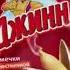 Реклама Семечки Джинн Май 2021