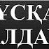 МАТЕМАТИКАЛЫҚ САУАТТЫЛЫҚ ҚАЛАЙ ҰБТ ЕСЕПТЕРІН ТЕЗ ШЫҒАРУҒА БОЛАДЫ