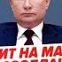 ПУТИН ВСЕМ ПРОСТИЛ КРЕМЛЬ ОБЪЯВИЛ ВСЕХ ДИПЛОМАТОВ НЕВЪЕЗДНЫМИ ВОВА НА Г0Л 0М УНИТАЗЕ ГНПБ