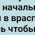 Начальник Застал Секретаршу Врасплох и Снял Трусы Сборник Свежих Анекдотов Юмор